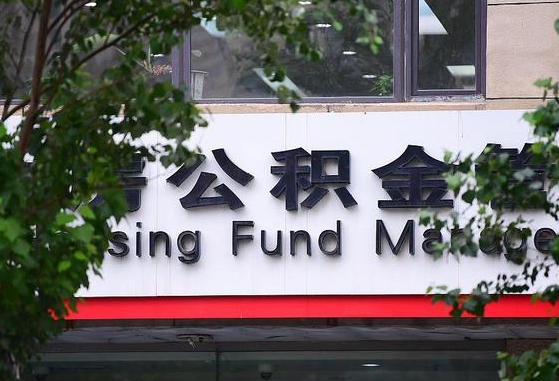 鄂尔多斯公积金可以找黄牛取出来吗（公积金 黄牛）